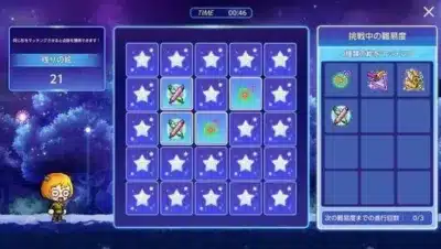 ニニエルの記憶力トレーニング2