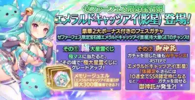 ゼファーフェス