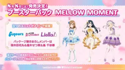 ブースターパック MELLOW MOMENT