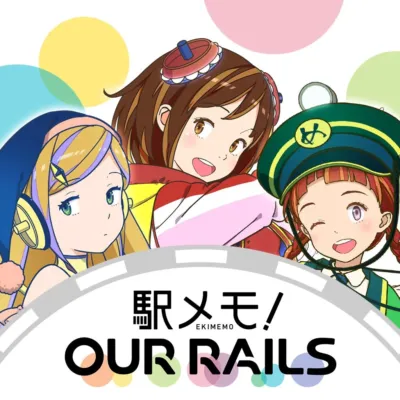 駅メモ! EKIMEMO OUR RAILS
