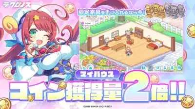 限定家具を手に入れるなら今!マイハウス コイン獲得量2倍!!