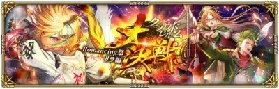 Romancing 祭 リラ編 クラウドルム 大決戦 爆神