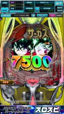 からくりサーカス 7500の数字とキャラクターの遊技画面