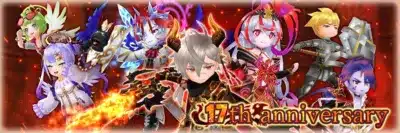 17周年記念