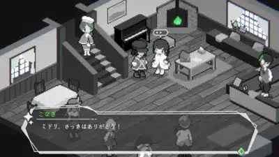 こなぎとミドリの会話