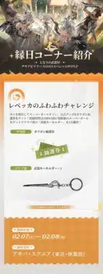 レベッカのふわふわチャレンジ