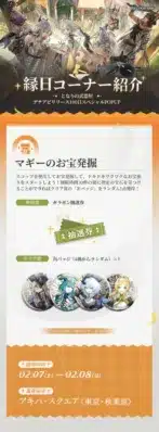 マギーのお宝発掘