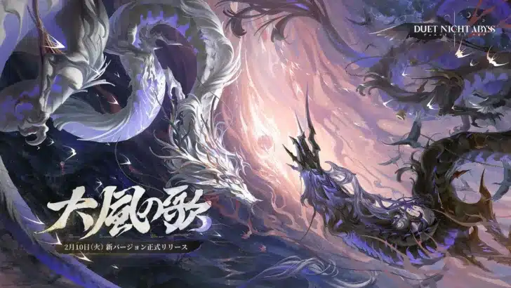 『デュエットナイトアビス』大型アプデ「大風の歌・下」上篇が実装！新キャラ「シリュウ」＆乗り物システムで冒険がさらに加速！
