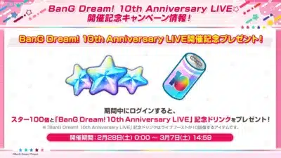 BanG Dream! 10th Anniversary LIVE開催記念プレゼント!