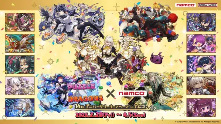 『パズドラ』14周年記念！「博愛の彩龍喚士・イデアル」フィギュアなどナムコ限定景品が続々登場！