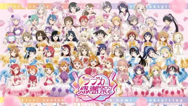 「ラブカ感謝祭」で発表！『Link！Like！ラブライブ！』コラボや新カード情報で推し活がさらに加速！