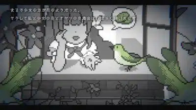 モノクロの少女と鳥