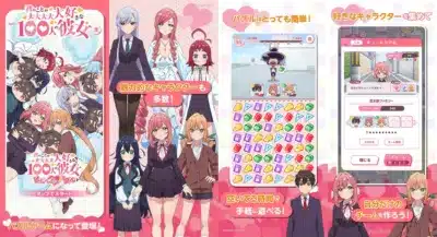 『君のことが大大大大大好きな100人の彼女 ビビーン!!とパズル』ゲーム画面