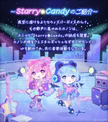 Starry☆Candyのご紹介
