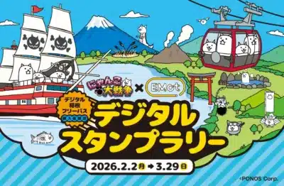 にゃんこ大戦争×EMot デジタルスタンプラリー