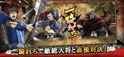 一騎討ちで敵総大将と直接対決!