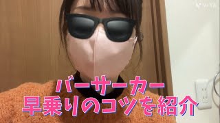 【ステサバ：State of survival】 ［本人再登場］ジョイナー必見👀✨バーサーカー早乗りはこうやるゾ！