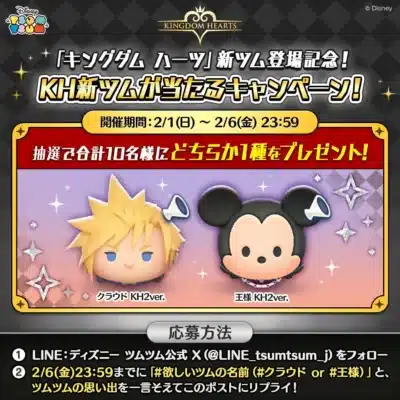 Xフォロー&リプライキャンペーン