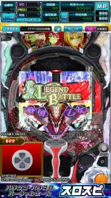P戦国乙女 LEGEND BATTLE ゲーム画面3