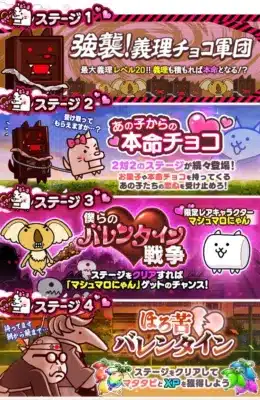 バレンタインイベントステージ