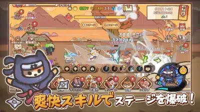 爽快スキルでステージ爆破