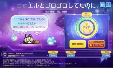 ニニエルとゴロゴロしてたのに