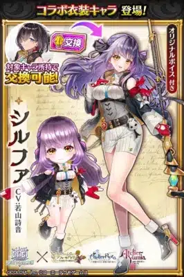 シルファ(ユミアの衣装)