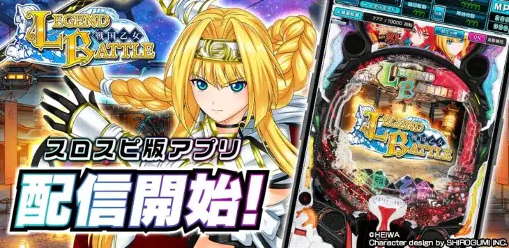 『P戦国乙女 LEGEND BATTLE』、3Dバーチャルホール「スロパチスピリット」で本日より無料配信開始！乙女たちの熱きバトルを体感しよう！