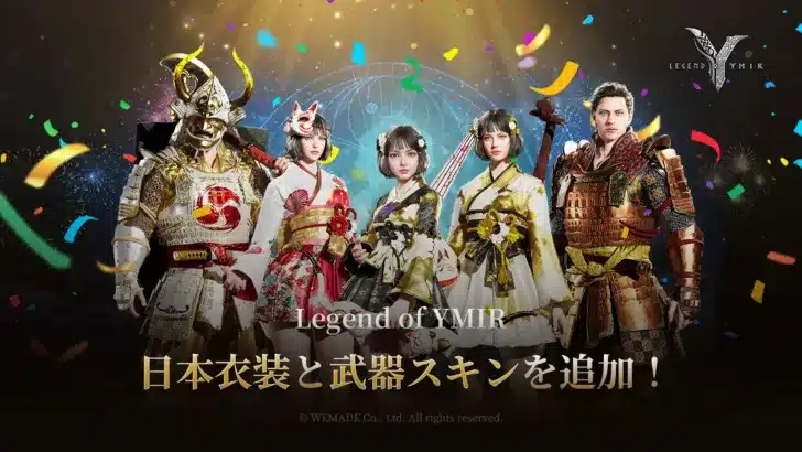 MMORPG『レジェンド・オブ・ユミル』に日本限定衣装「不滅の花」が登場! 推しキャラをさらに輝かせよう!