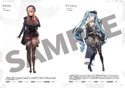 ニケ「エマ」と「プリバティ」の紹介