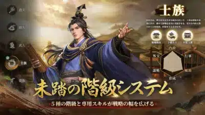 未踏の階級システム