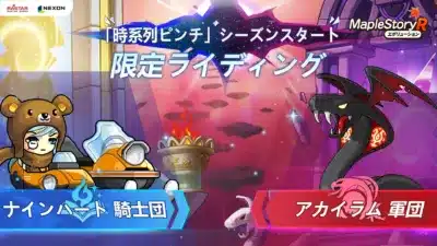 時系列ピンチ 限定ライディング