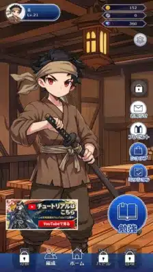 StudyStartゲーム画面