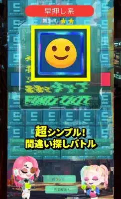 ゲーム画面