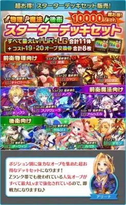 初心者応援!ポジション別スターターデッキセット