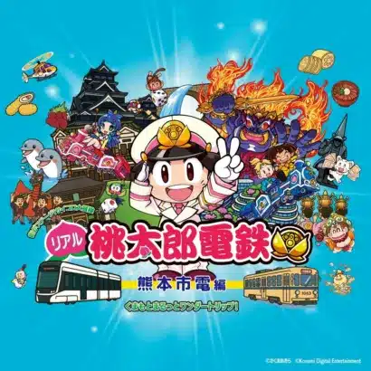 熊本の街が巨大なゲーム盤に！『リアル桃太郎電鉄～熊本市電編』で新しい推し活体験が始まる！
