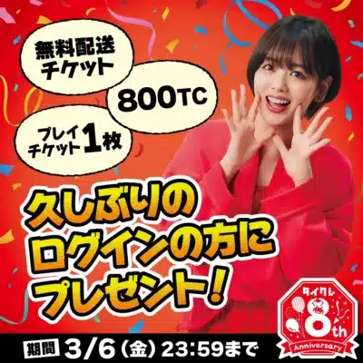 久しぶりのログイン