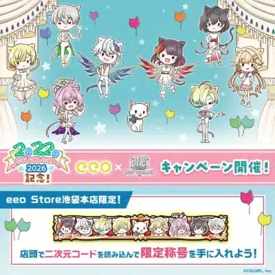 店舗ポスターで特別な称号を手に入れよう！