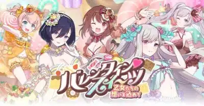 バレンタインイベント告知