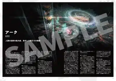 アークの詳細設定