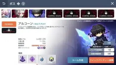 ボス アルコーン ダンジョン画面