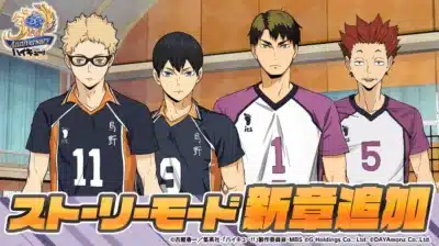 ストーリーモード新章追加