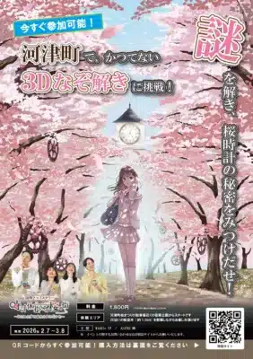 イベント概要ポスター