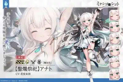 【聖燭祭祀】アナト