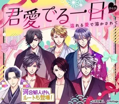 限定ストーリーイベント