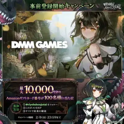 事前登録開始キャンペーン 邪神に捧ぐ ルルと彼女の異世界TD