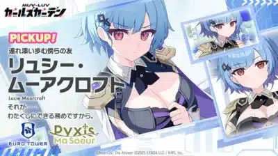 NEW CHARACTERピックアップガチャ「リュシー・ムーアクロフト」