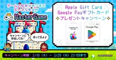 キャンペーンに参加してね！待ってるよ♪