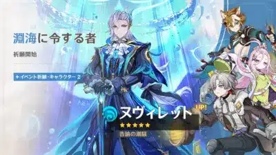 イベント祈願・キャラクター２「淵海に令する者」