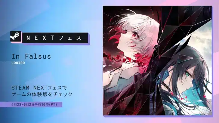 『In Falsus』がSteam Next Festに参戦!lowiroが贈る新作音ゲーのデモ版で新感覚リズムと物語を体験しよう!